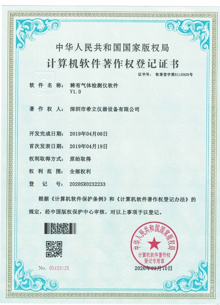 Китай Shenzhen Seals Instrumentation Co., Ltd. Сертификаты
